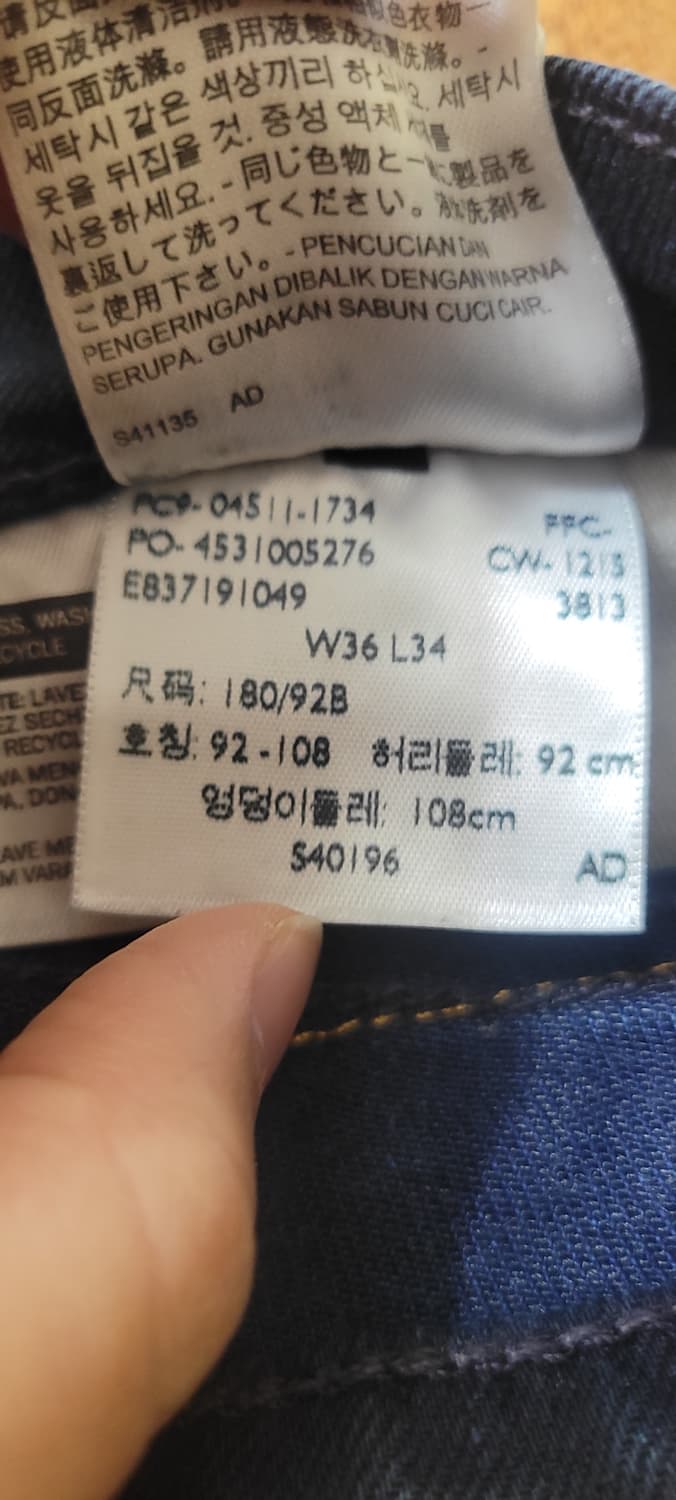 (남성35인치~36인치) 리바이스  정품 청바지 상품이미지5