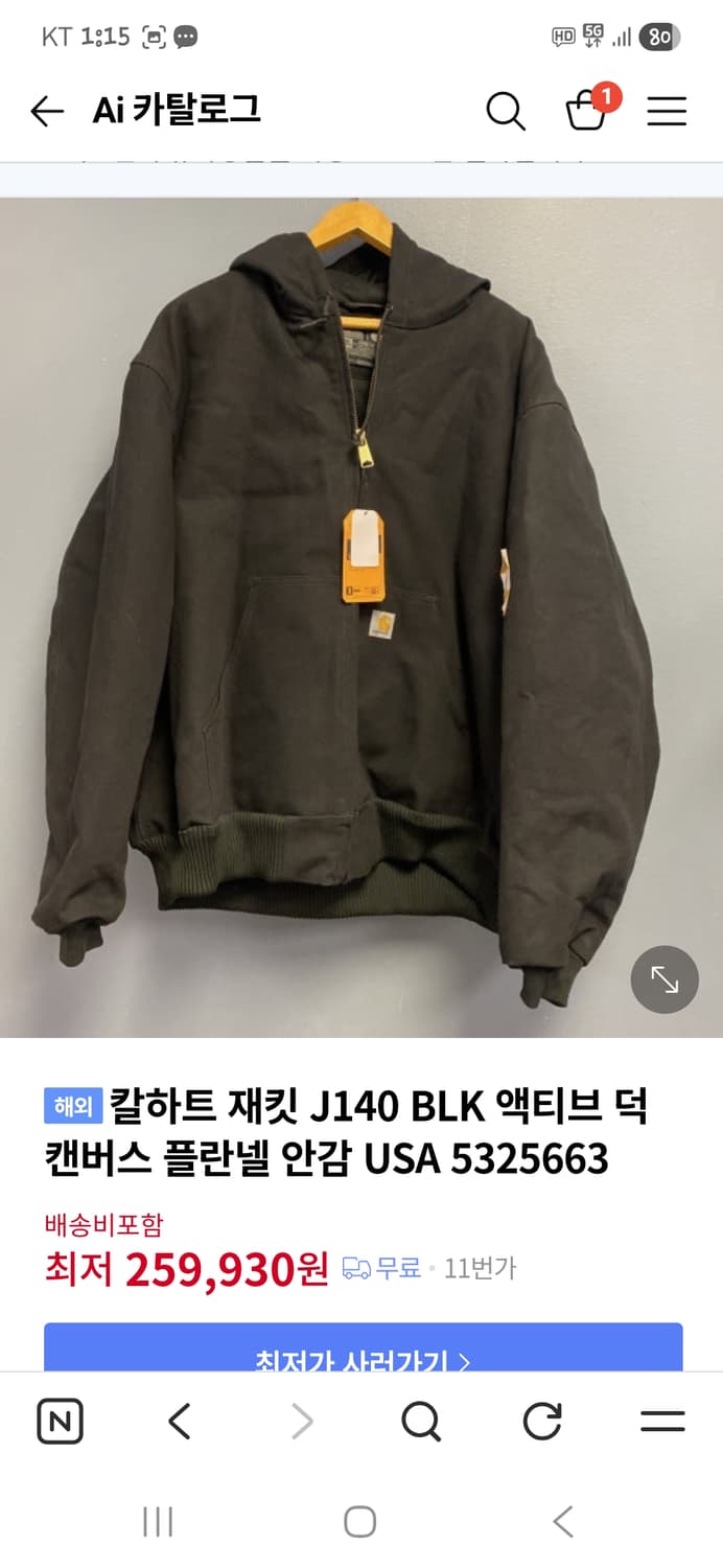 칼하트 usa 덕 액티브 캔버스 자켓 S 레귤러  상품이미지6