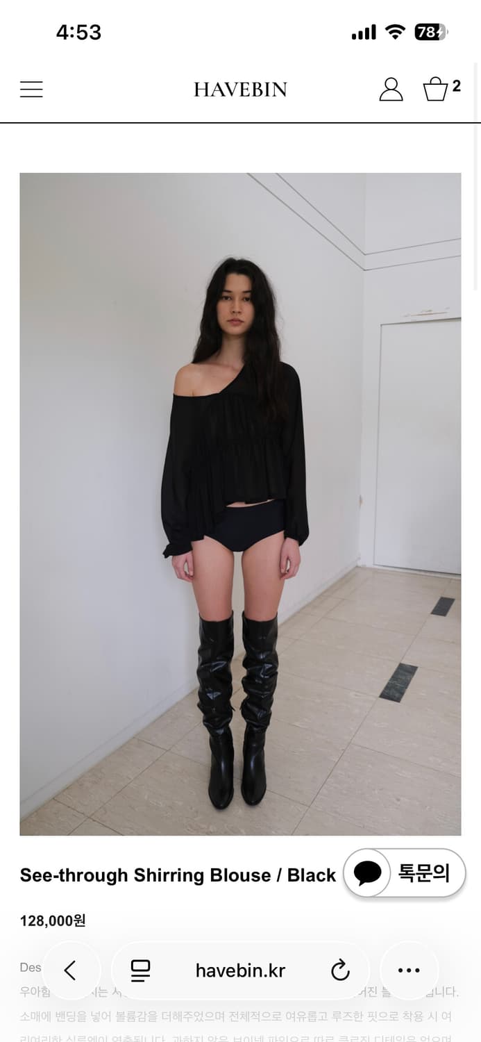 Havebin 해브빈 시스루 셔링 블라우스 상품이미지1