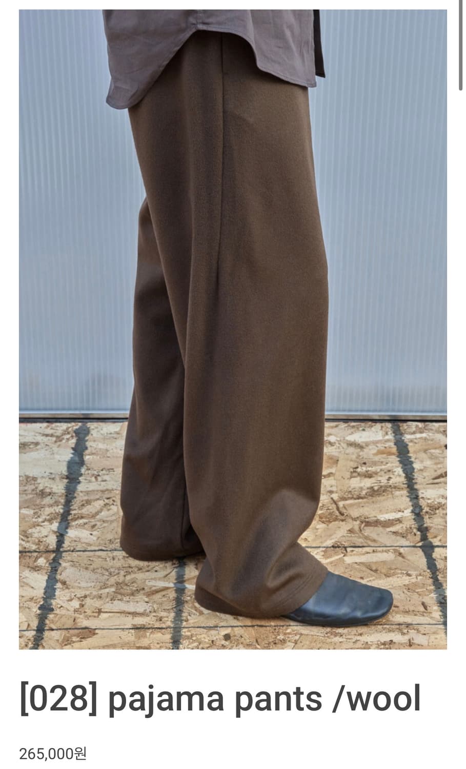 [28] pajama pants / wool, 2 size 상품이미지1