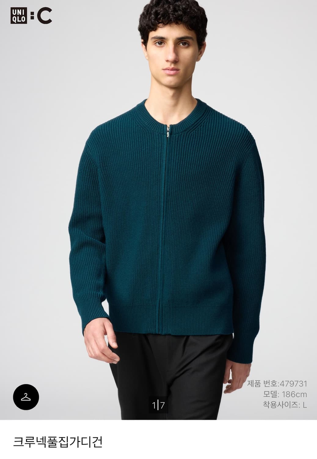 [M] 유니클로 C 크루넥 풀집 가디건 니트 집업 다크 그린 상품이미지1