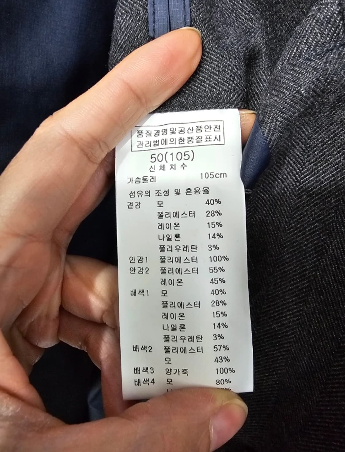 정품 솔리드옴므 패딩 105 상품이미지8