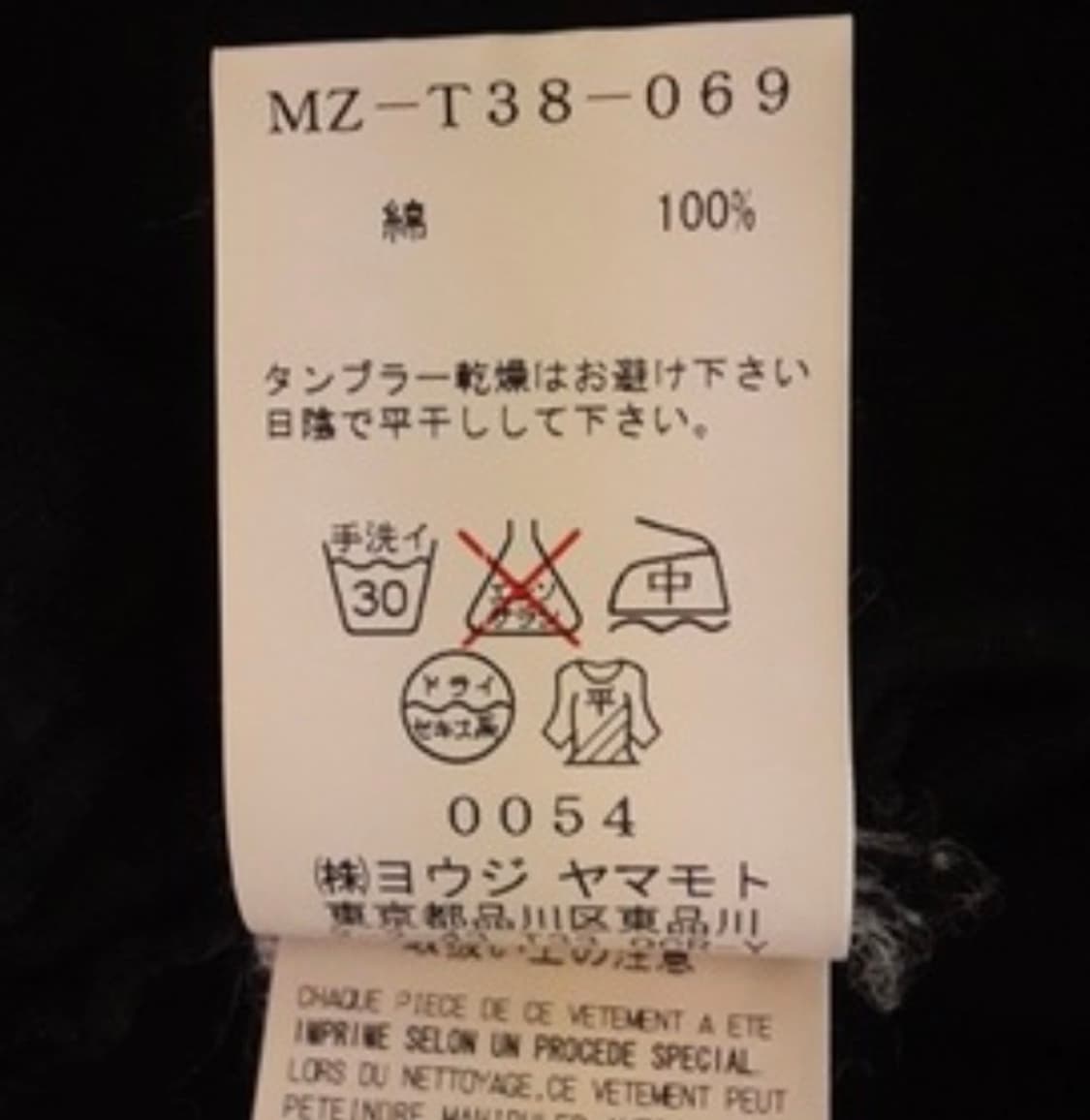 요지야마모토 빈티지 코튼 화이트 패치 헨리넥 롱슬리브 상품이미지6