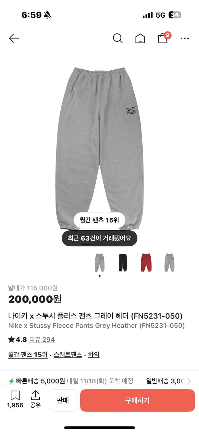 크림 구매 나투시 조거팬츠 xs 상품이미지1