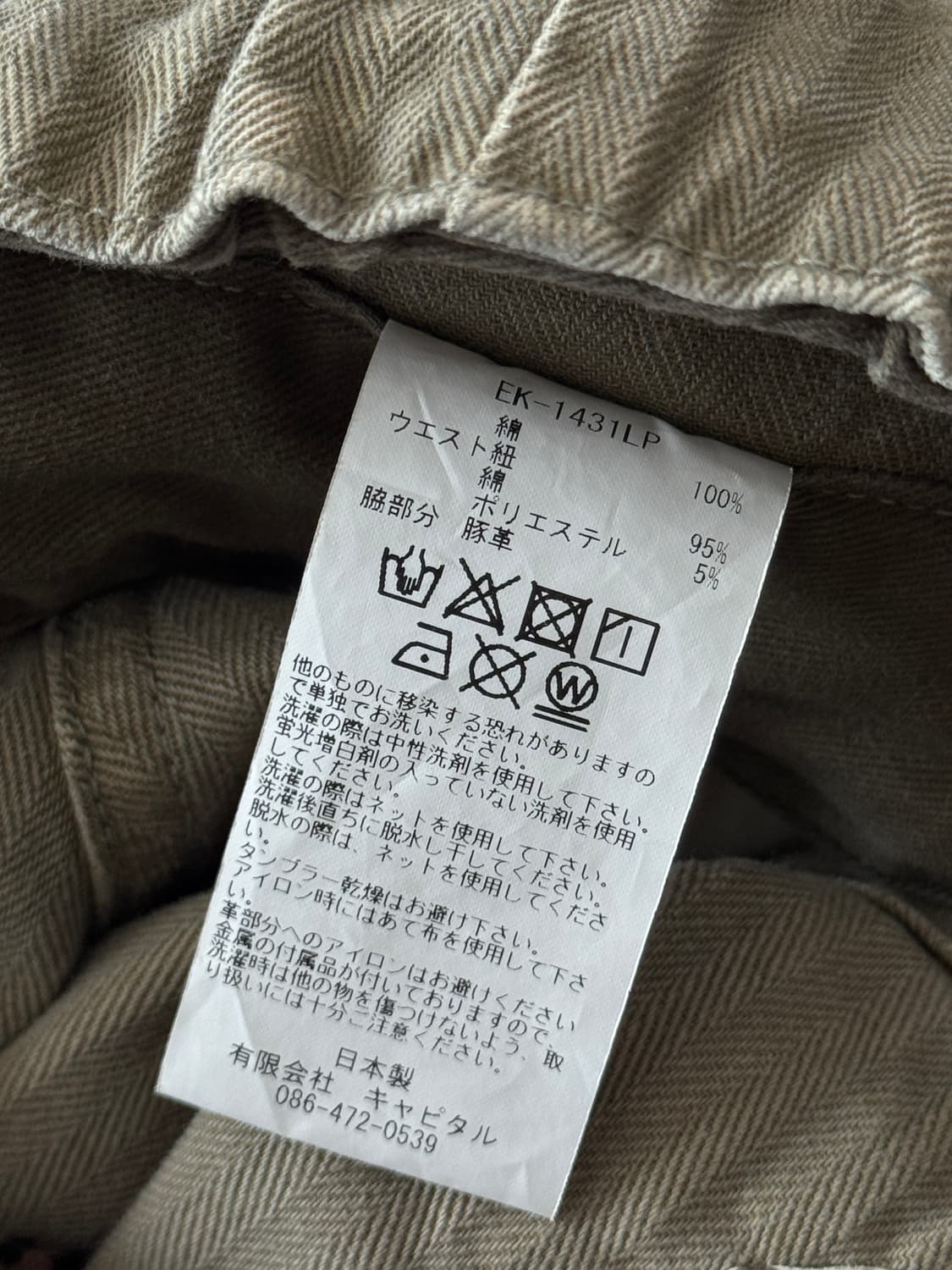 캐피탈 잼스톤 헤링본 이지 베이커 팬츠 4 상품이미지9