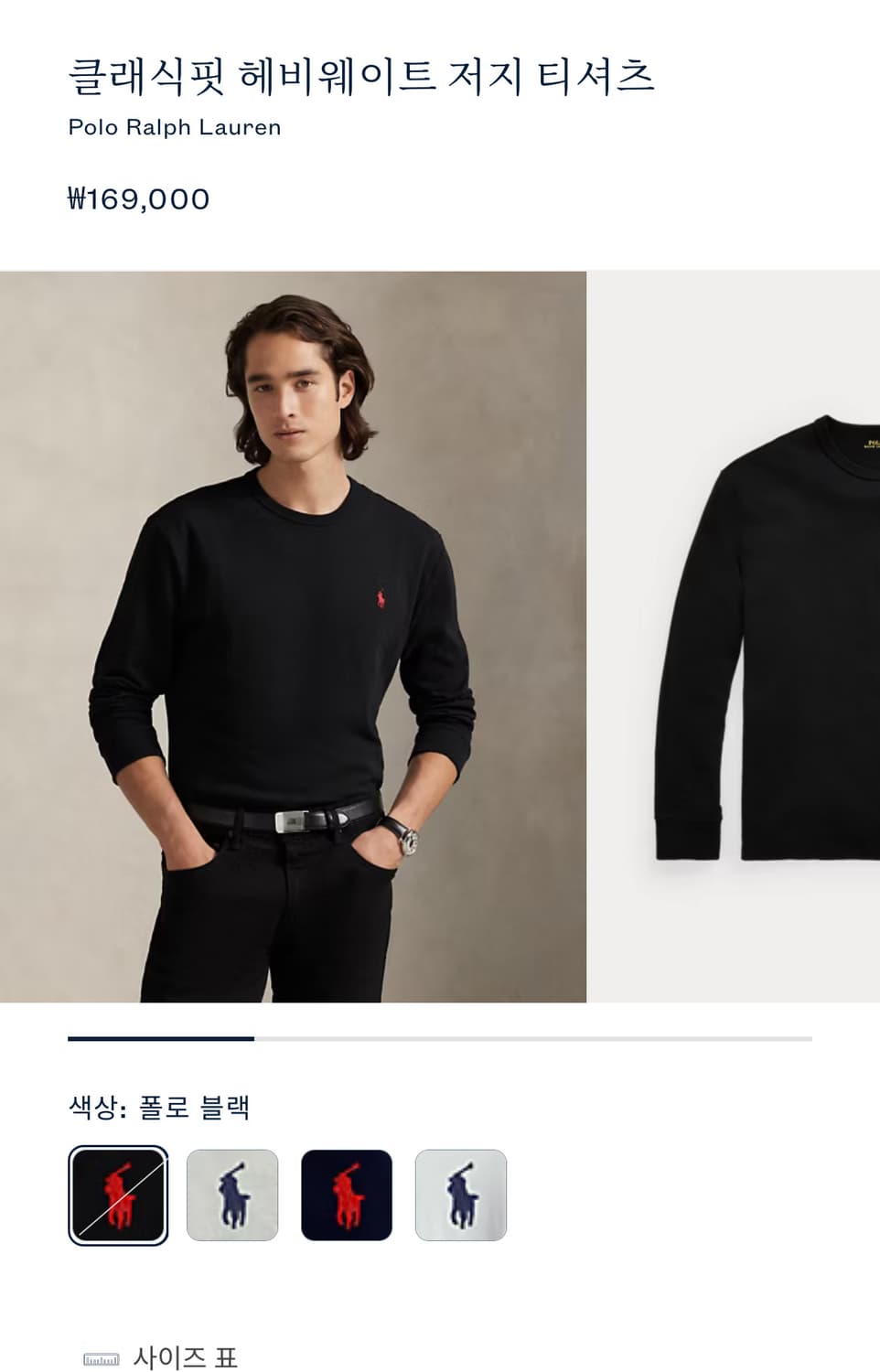 L) 폴로 랄프로렌 클래식핏 헤비웨이트 저지 긴팔 티셔츠 상품이미지2