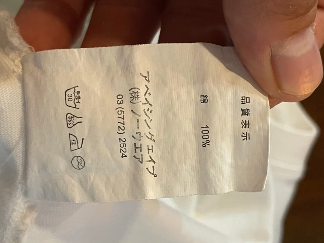 베이프 Bape Busy Works 반팔 2XL 상품이미지7