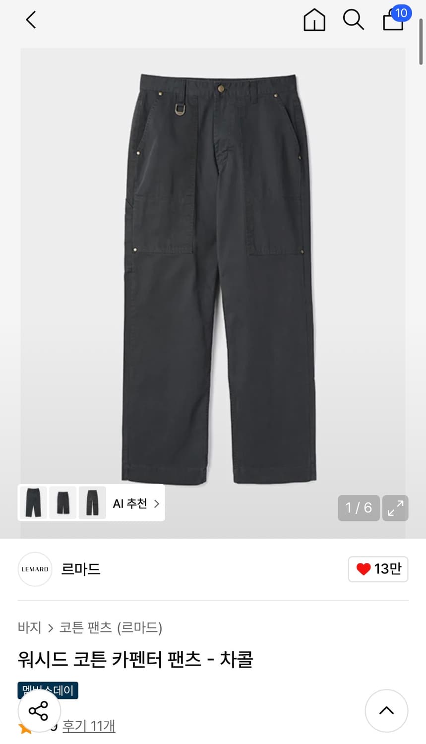 르마드 워시드 카펜터 팬츠 차콜 3사이즈  상품이미지1