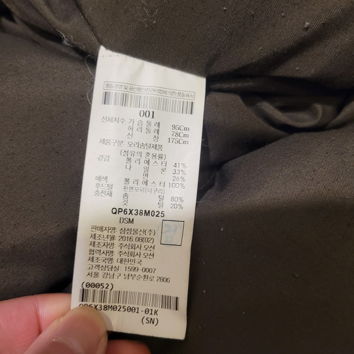 비이커 라쿤퍼 패딩코트 100 상품이미지7