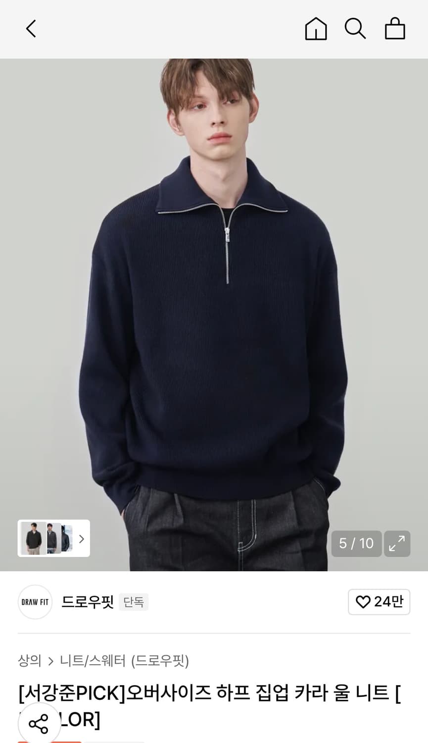 (XL) 드로우핏 오버사이즈 하프 집업 카라 울 니트 NAVY 판매 상품이미지1