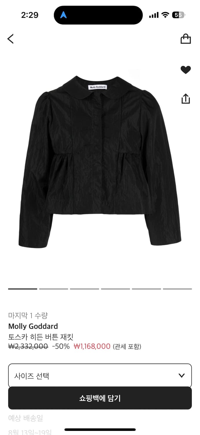 몰리고다드 토스카 히든 버튼 재킷 상품이미지5