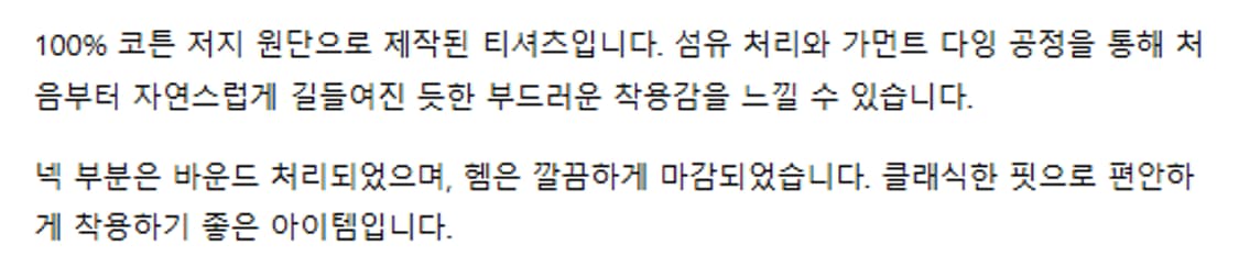 2) 제임스펄스 james perse 다잉 반팔 티셔츠 상품이미지5