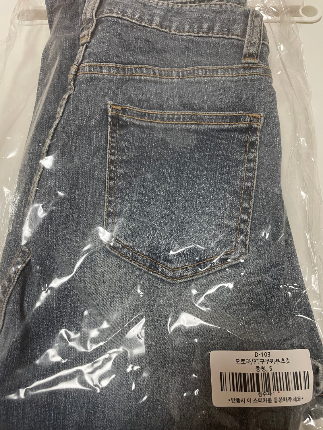 (새상품) 인생핏 하이웨스트 부츠컷 청바지 중청 S 상품이미지3