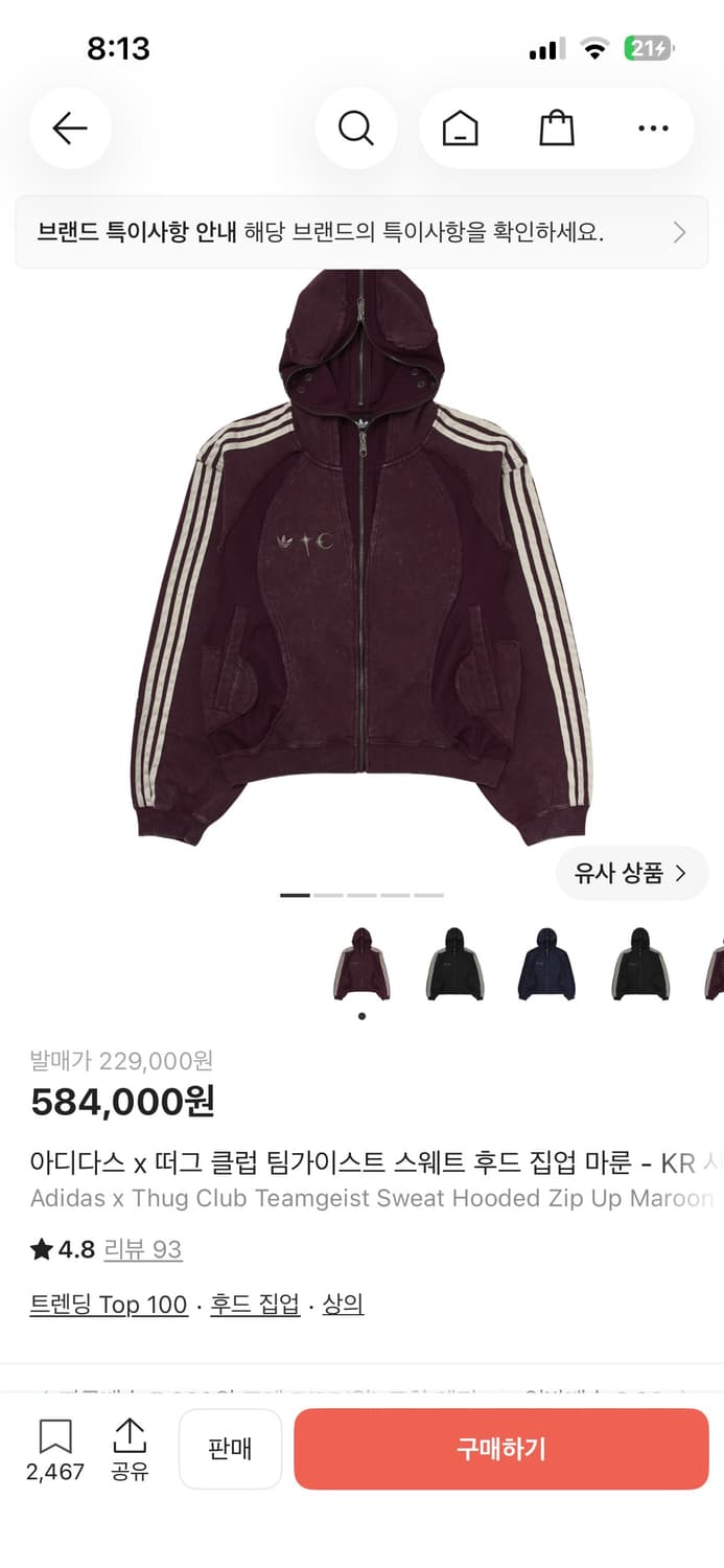 아디다스 떠그클럽 팀가이스트 후드집업 새상품 S 상품이미지1