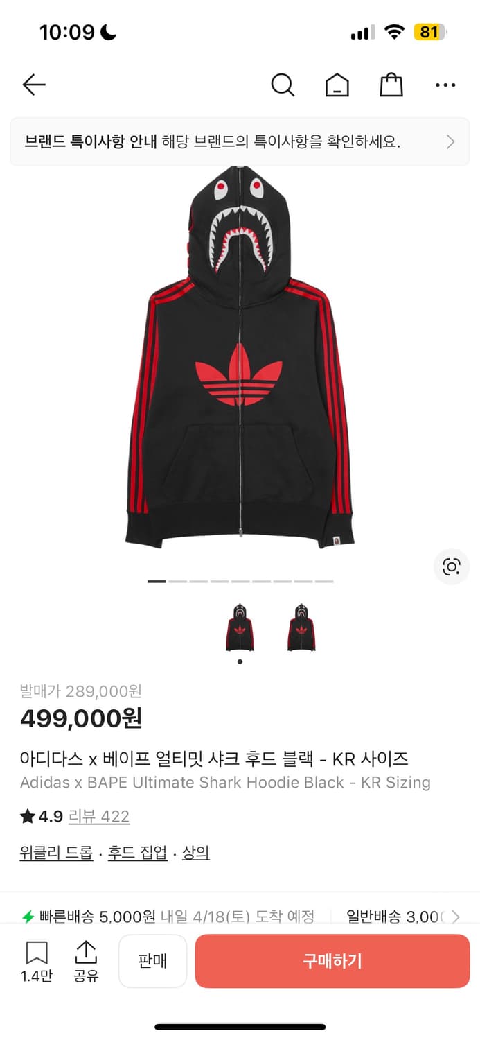 아디다스 베이프 후드집업 L 상품이미지1