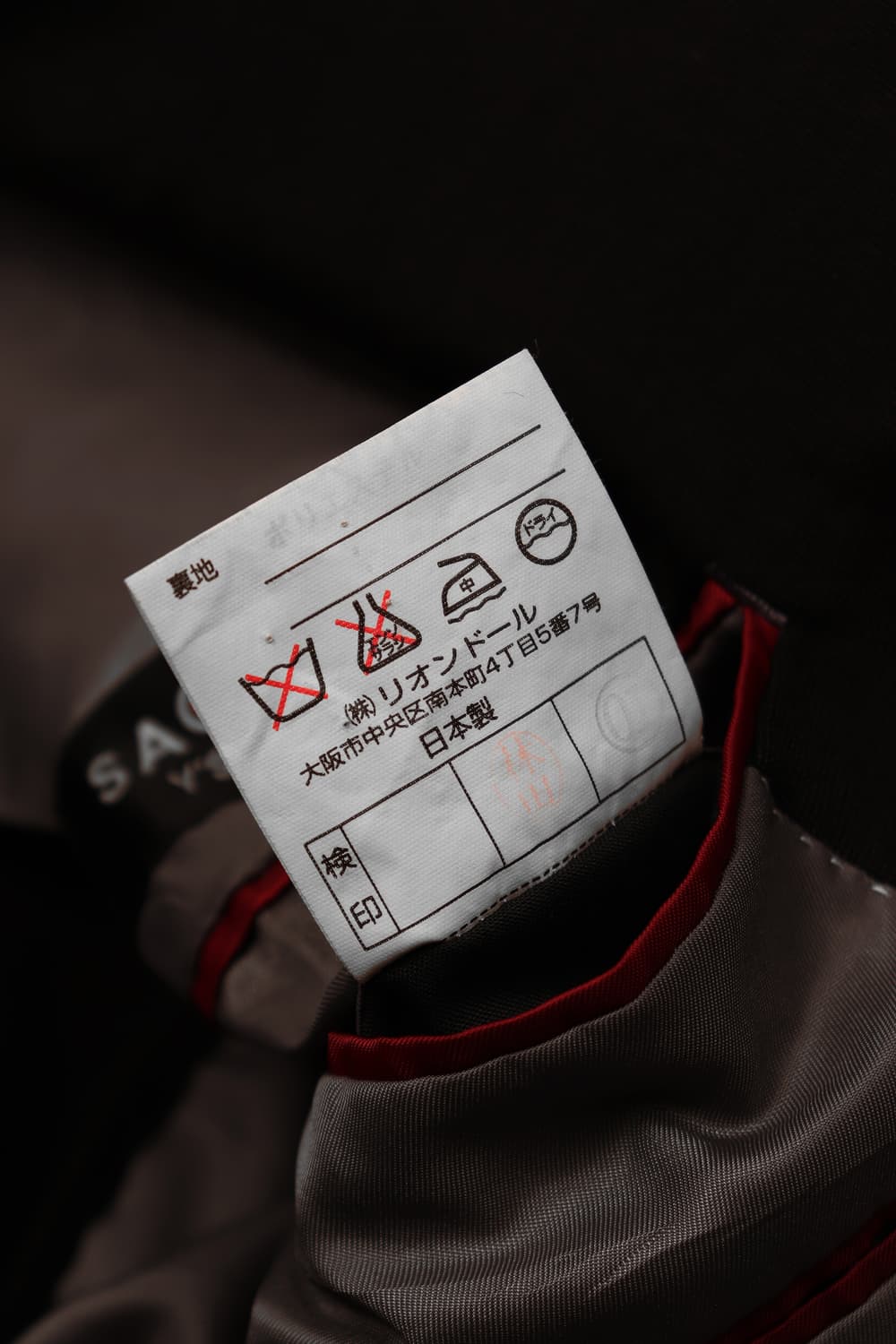 SACSNY Y'SACCS by 요지야마모토 쓰리버튼 블레이저 상품이미지6