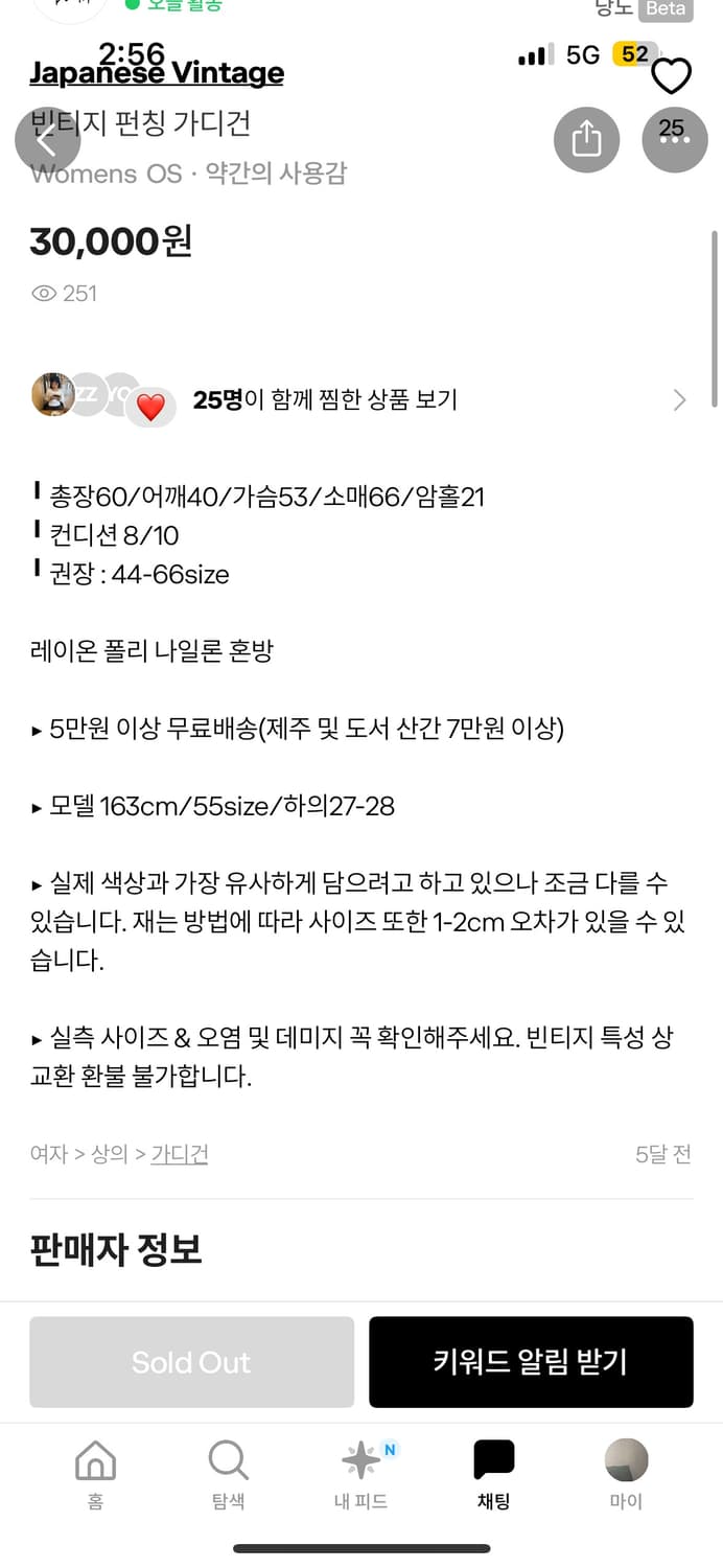 빈티지 니트 가디건 상품이미지3