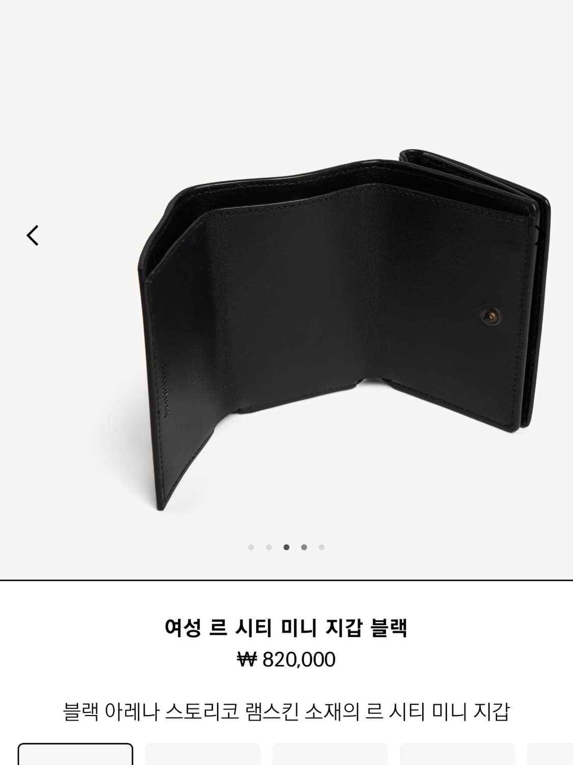 발렌시아가 르 시티 미니 지갑 블랙 상품이미지4