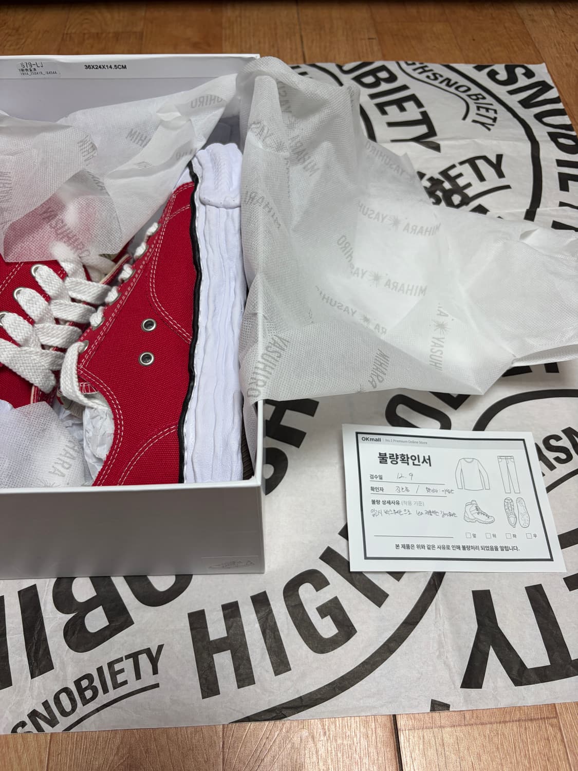 [41] 메종 미하라 야스히로 피터슨23 OG 캔버스 레드 상품이미지8