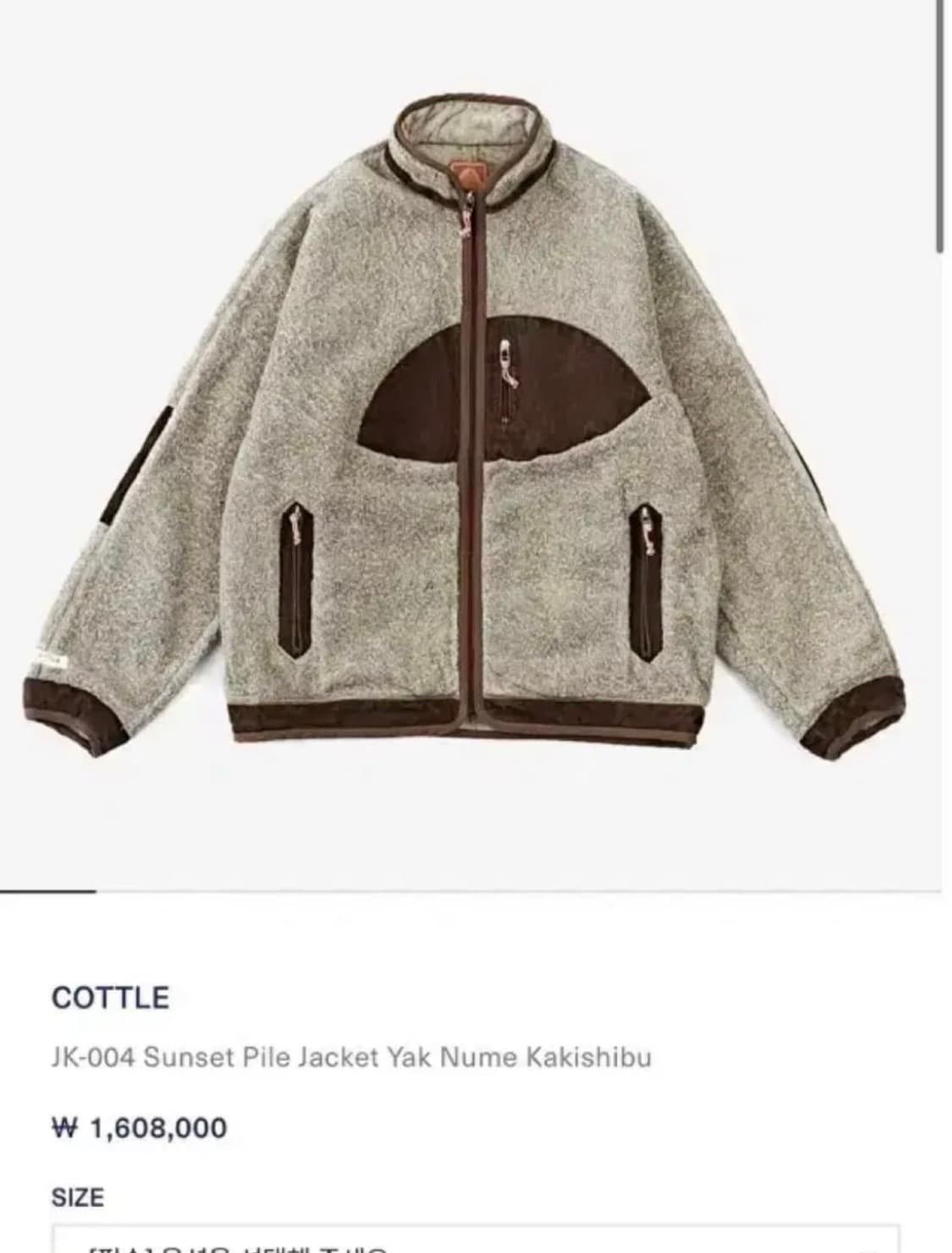 Cottle 코틀 플리스 자켓 3사이즈 상품이미지4