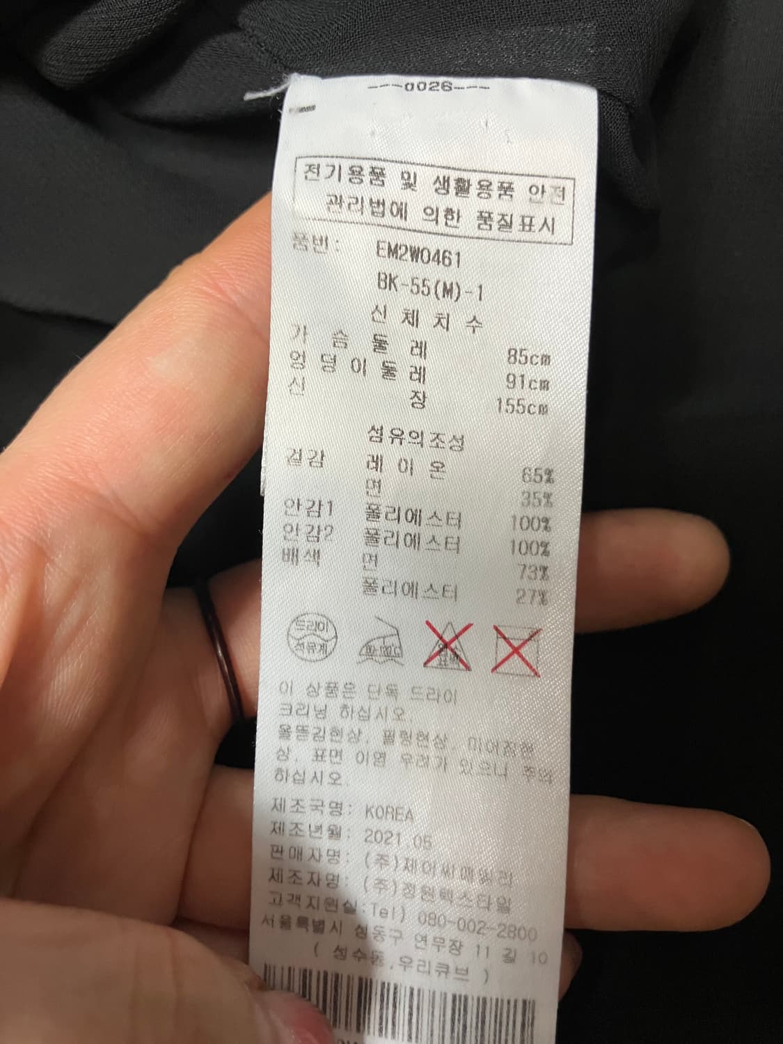 EGOIST 블랙 스티치 롱 원피스 55 상품이미지10