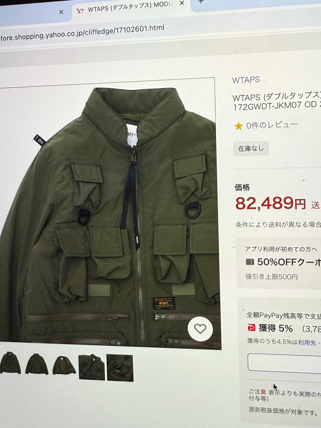 Wtaps 모듈러자켓  올리브 상품이미지8