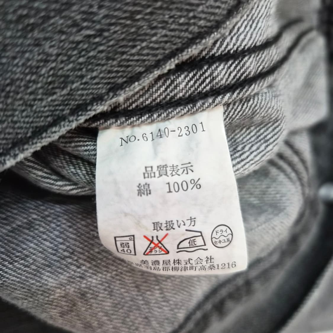 SMITH'S 블랙 워시드 데님 자켓 일본빈티지 상품이미지10