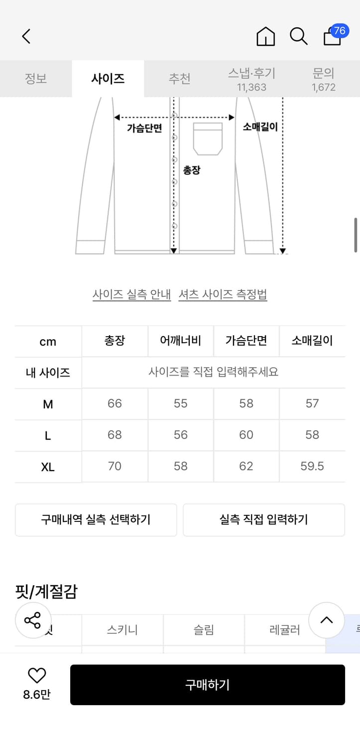 트릴리온 워싱 스티치 데님자켓(BLACk) L사이즈 상품이미지4