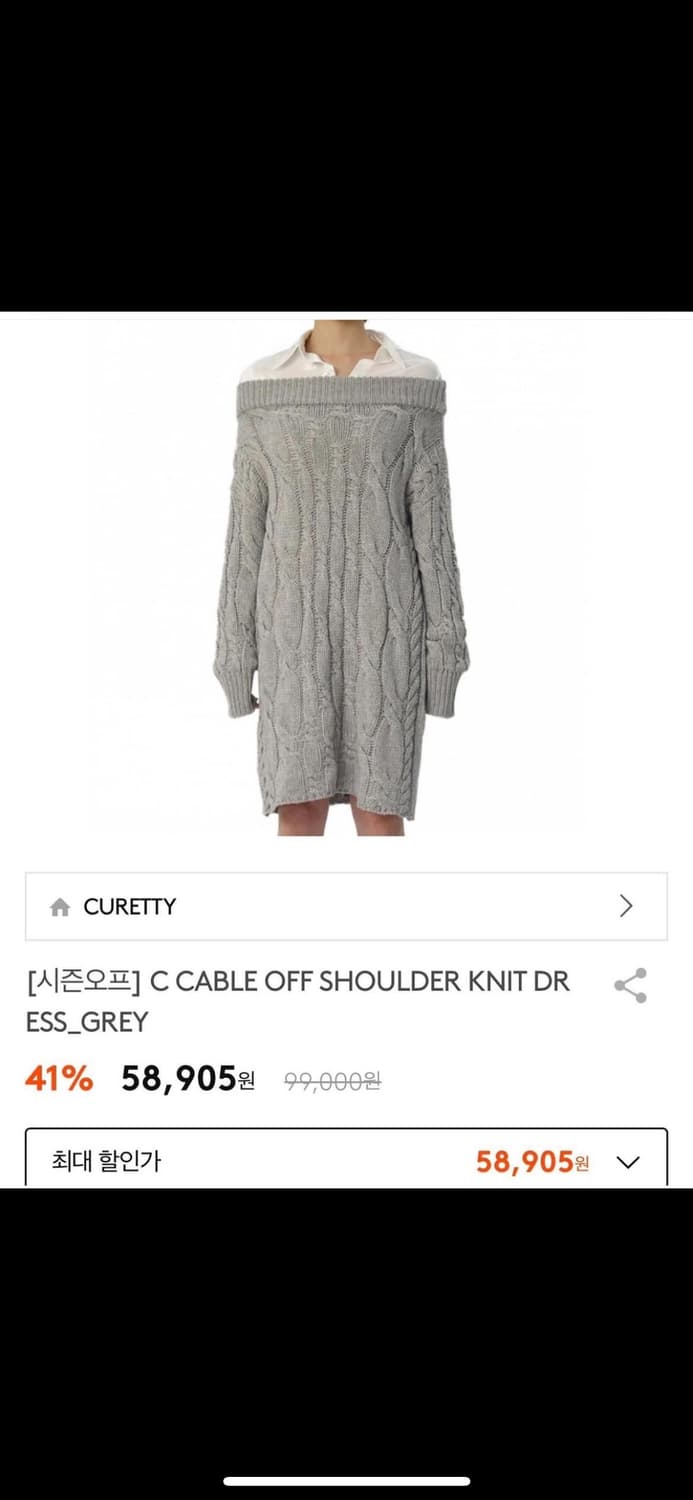 큐리티 니트 원피스 상품이미지4