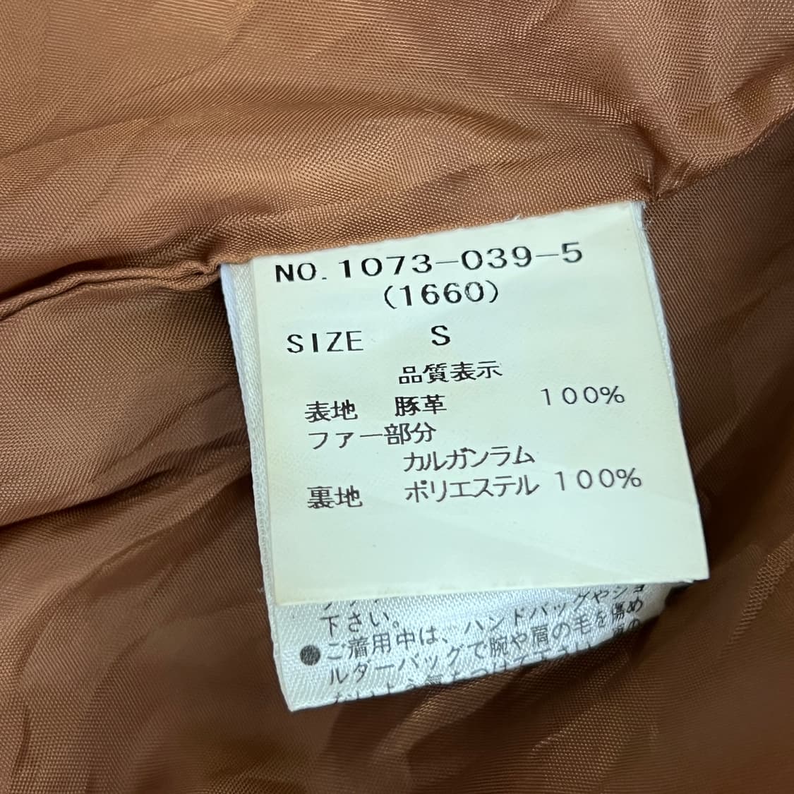 Spiral Girl 스파이럴걸 퍼 가죽 라이더 자켓 S 상품이미지8