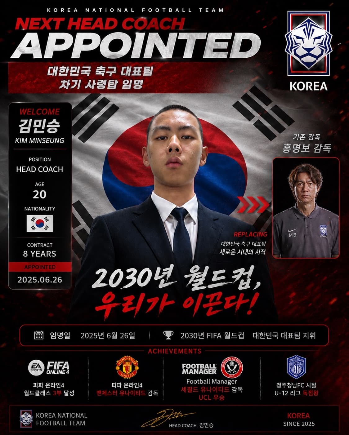 홍명보 나가 상품이미지1