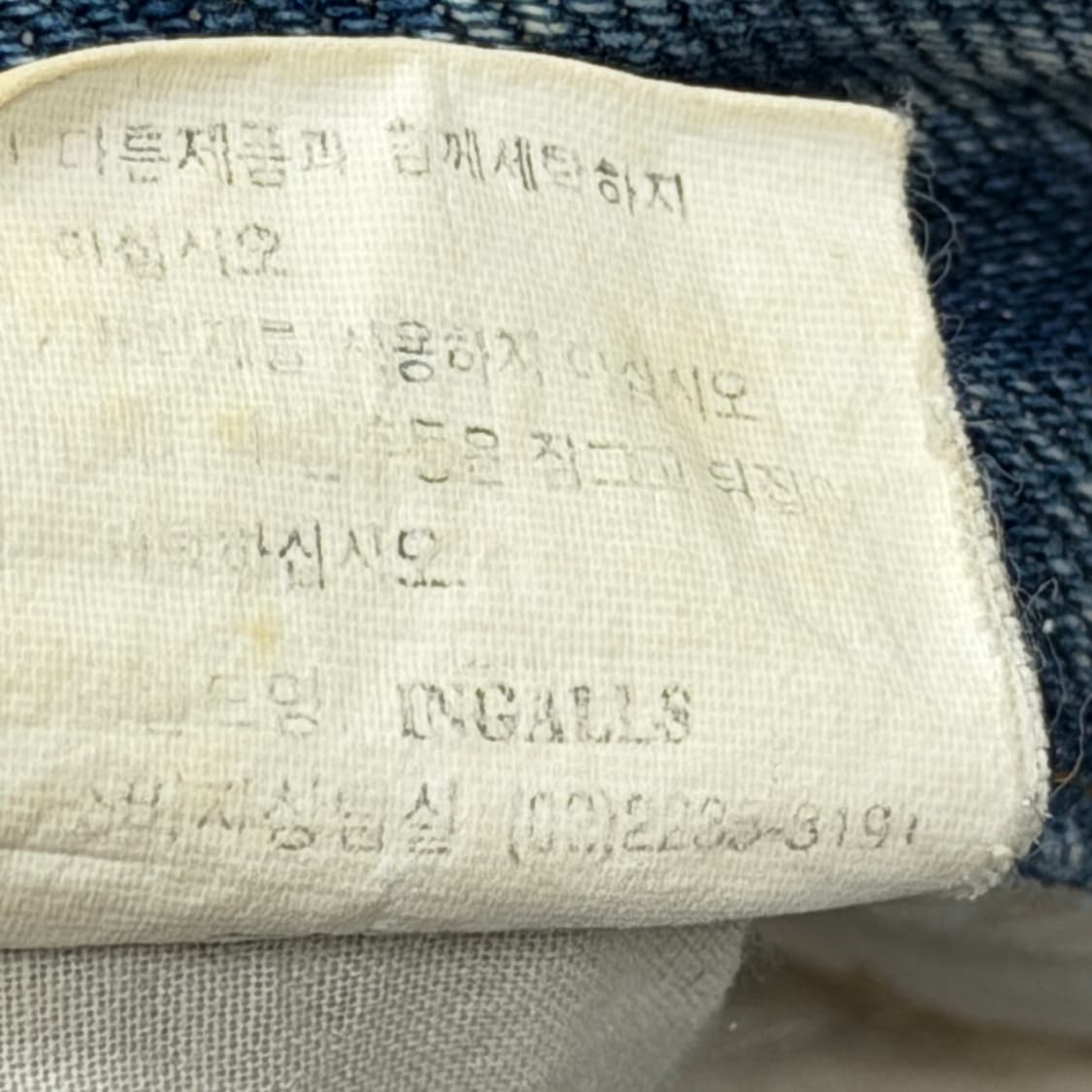 INGALLS JEANS 빈티지 프린팅 와이드 데님 팬츠 바지 상품이미지6