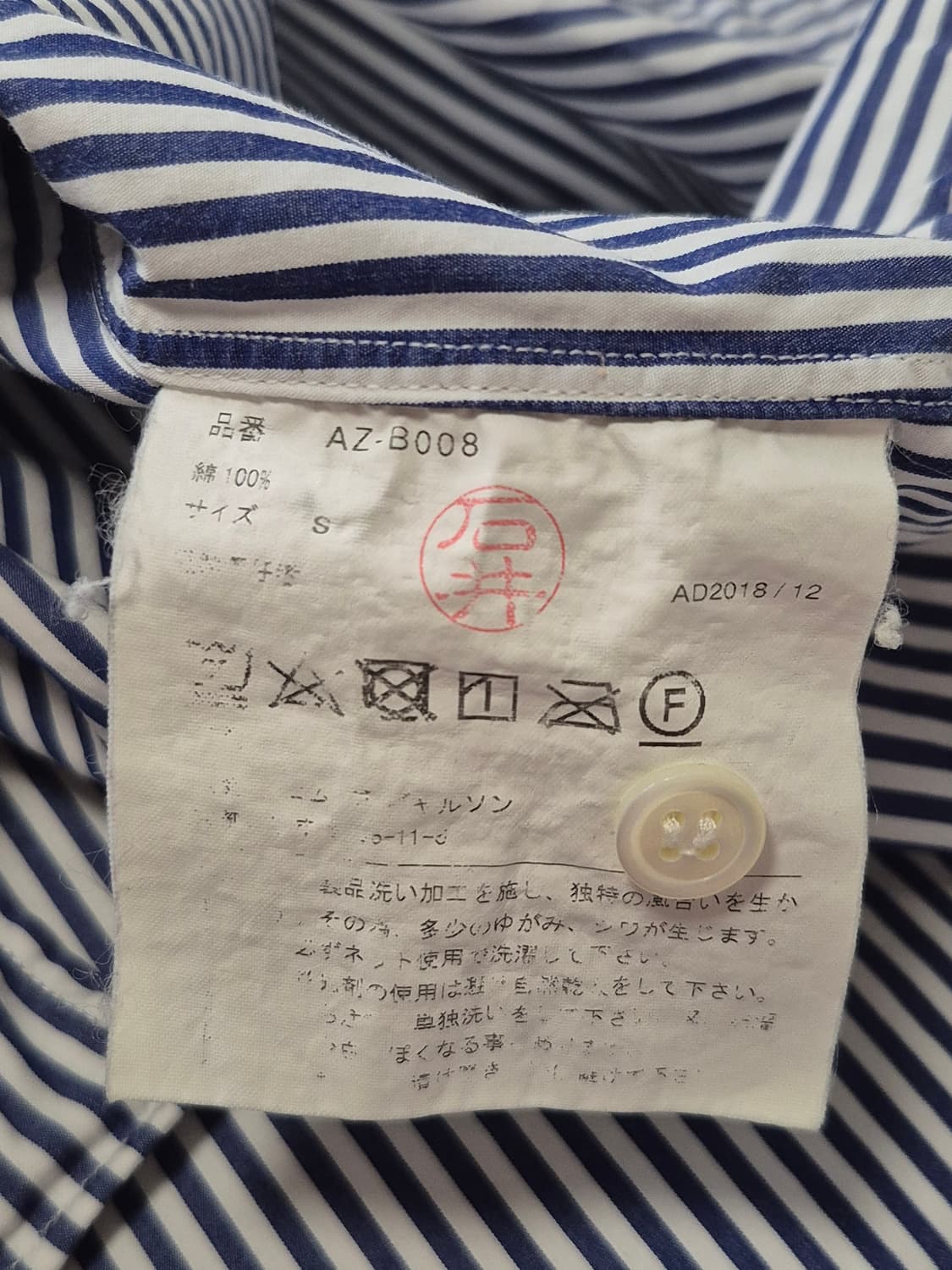 꼼데가르송 스트라이프 셔츠 S사이즈 상품이미지7