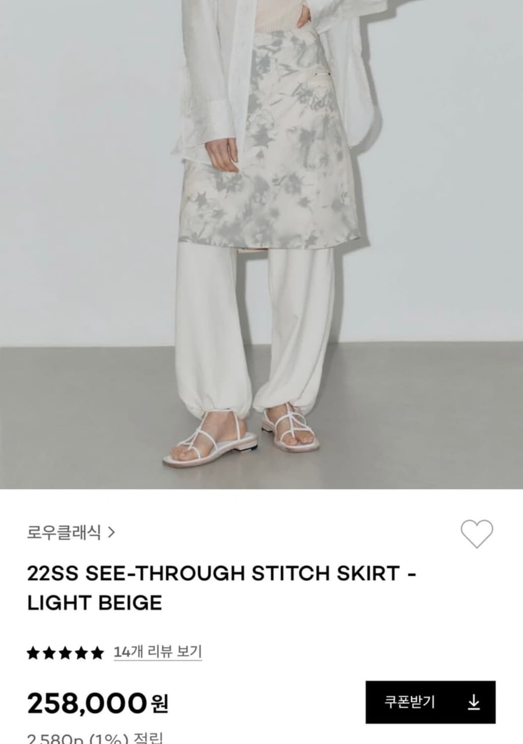 로우클래식 씨스루 스티치 스커트 S 상품이미지2