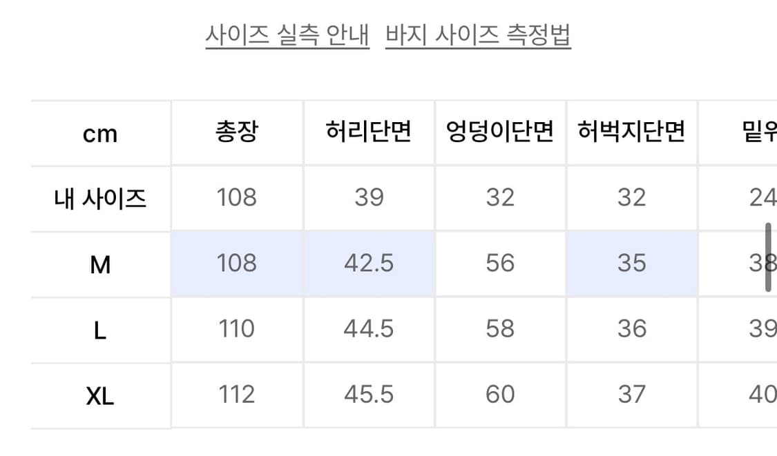 밀로 아카이브 x 파세르 레브 니트 라운지 팬츠 M 상품이미지3