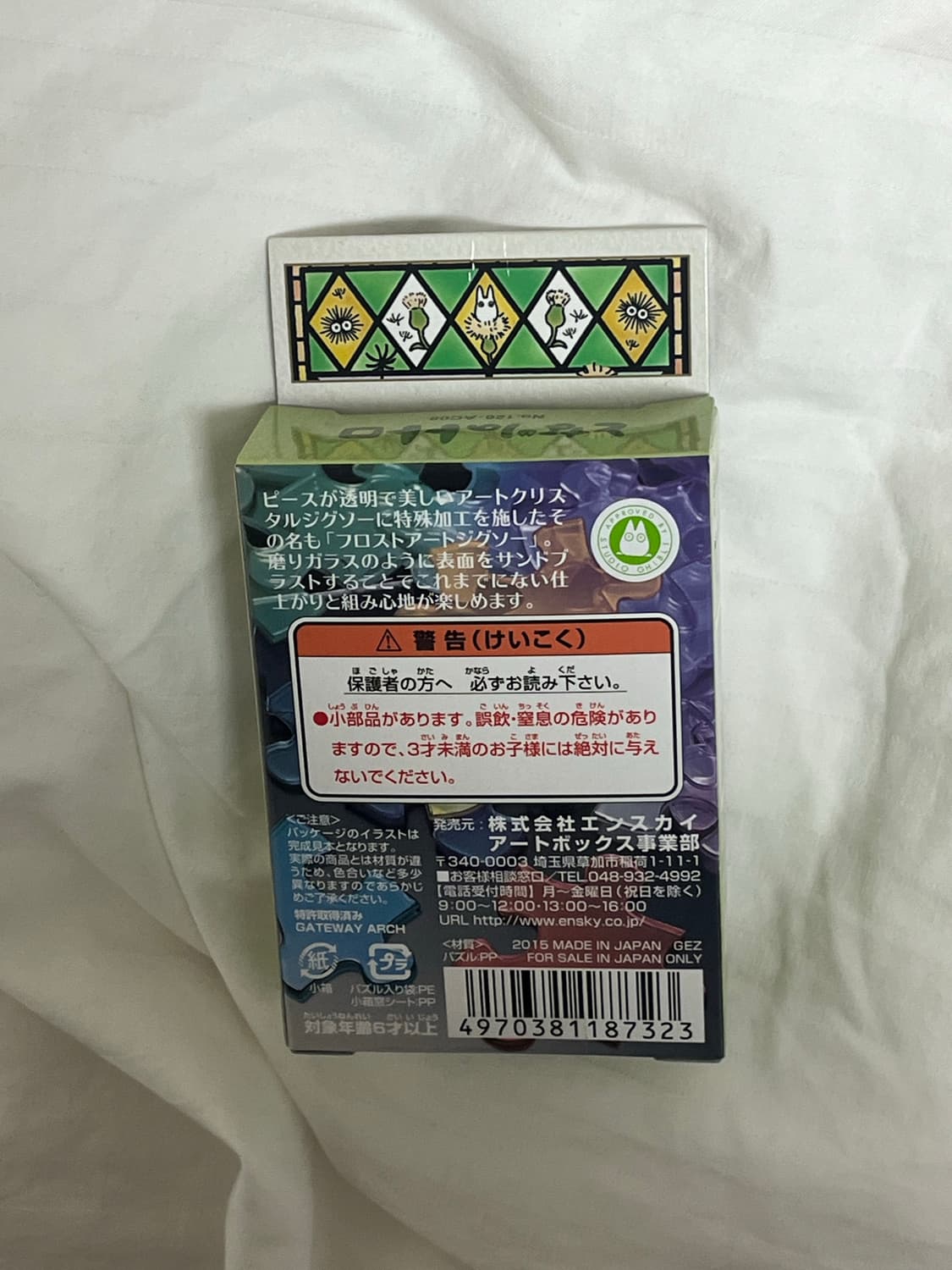 토토로 지브리 퍼즐 상품이미지2