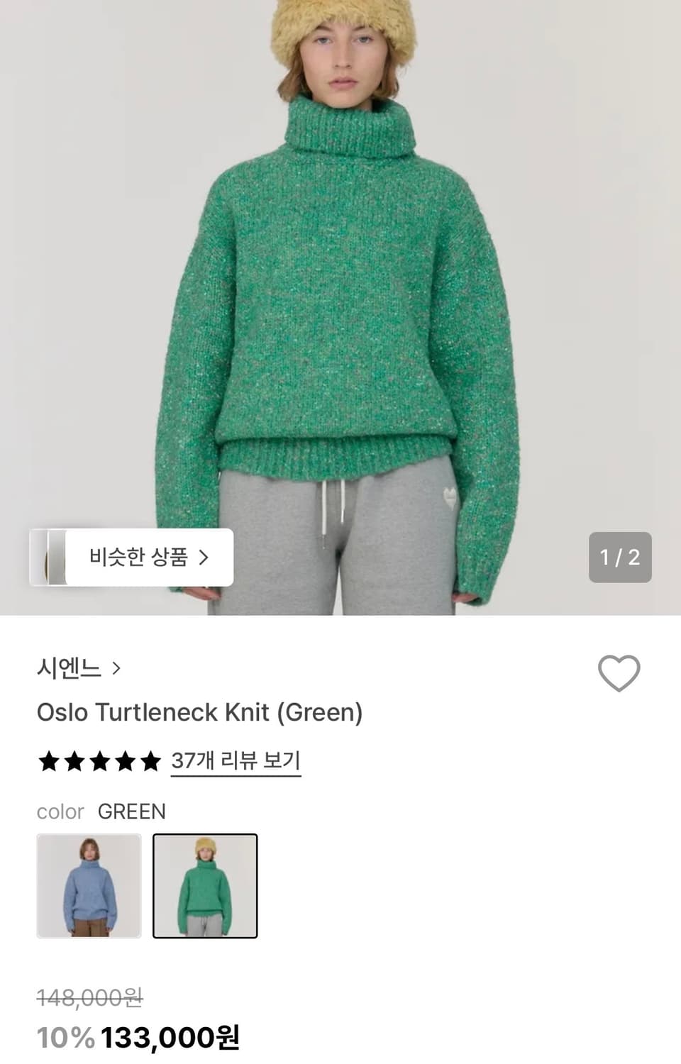 시엔느 니트 팝니다. 상품이미지1