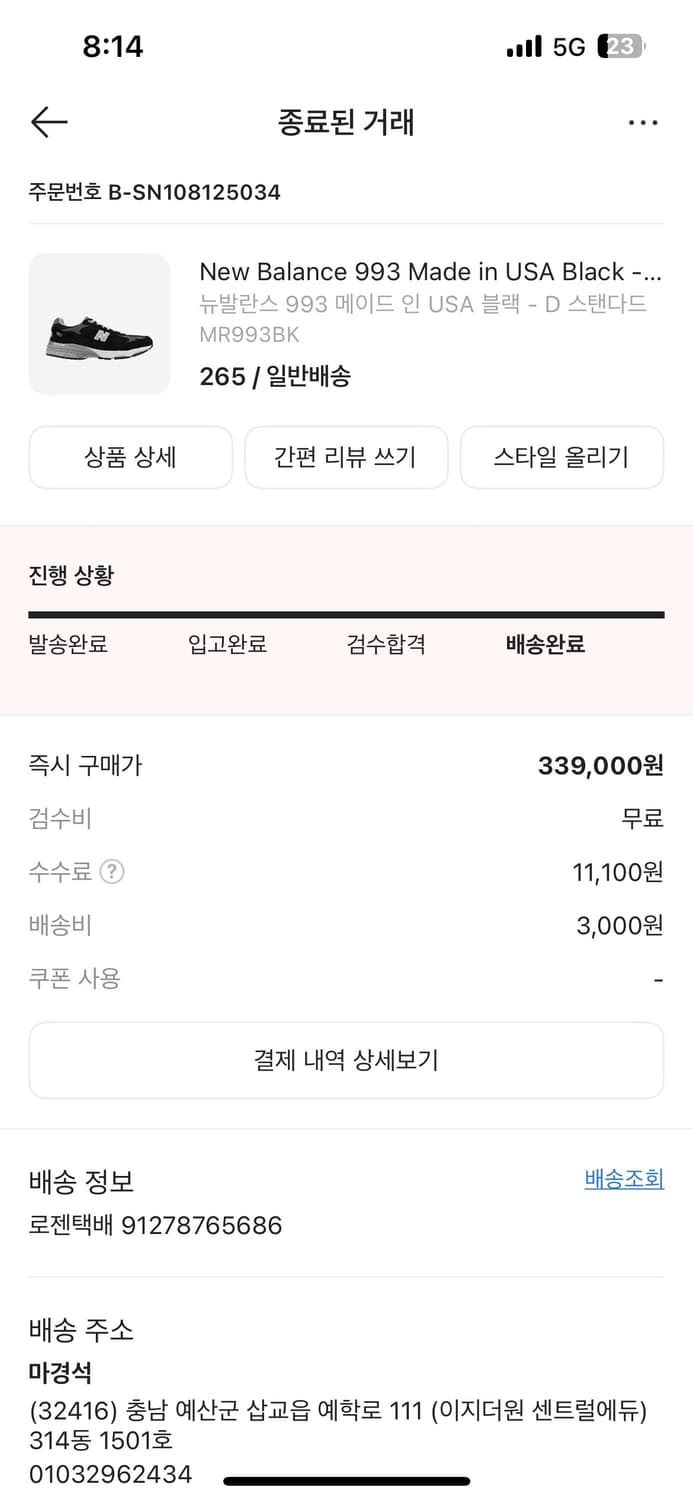 뉴발란스 993 블랙 265 상품이미지6