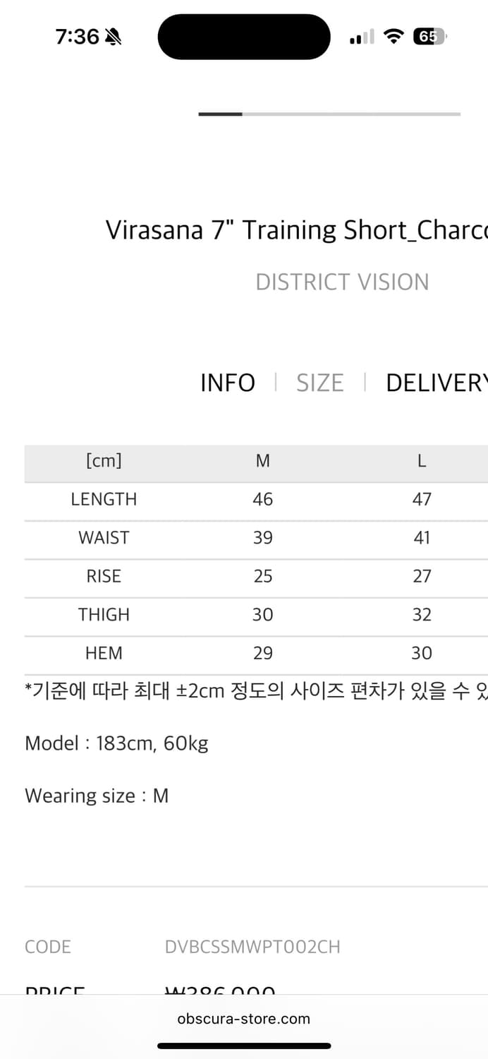 디스트릭트 비전 7인치 트레이닝 쇼츠 상품이미지5