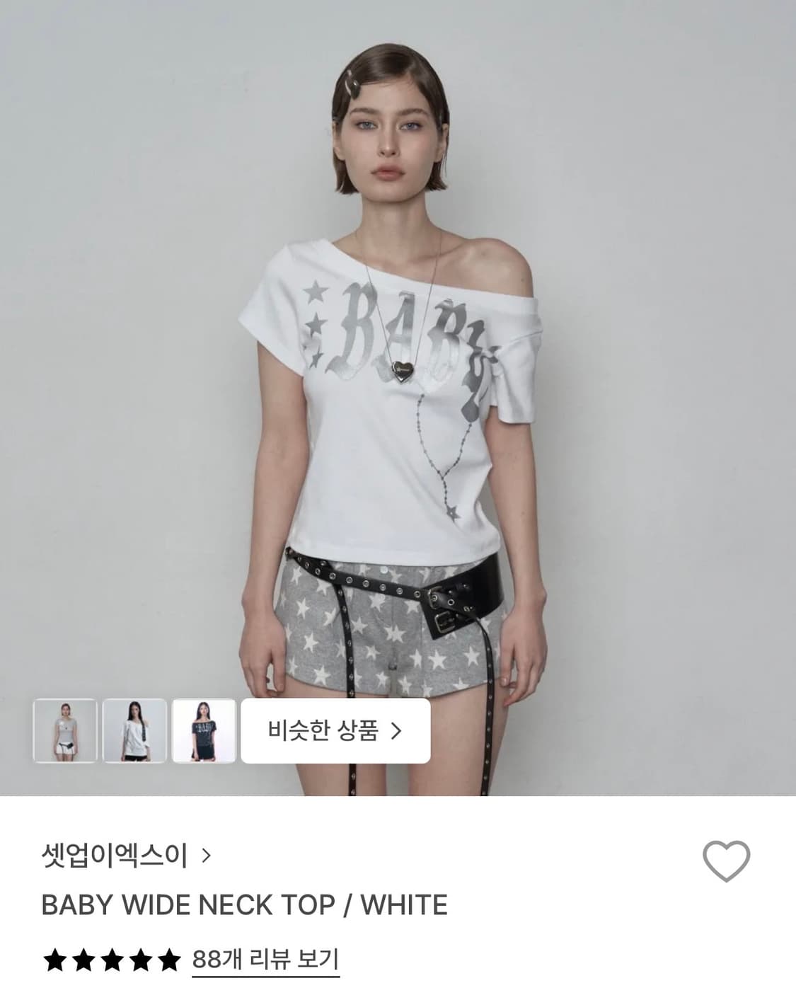 셋업이엑스이 베이비 와이드넥 탑 baby wide neck top 상품이미지1
