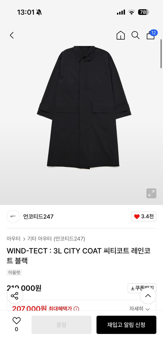 언코티드247 씨티 레인코트 블랙 상품이미지4