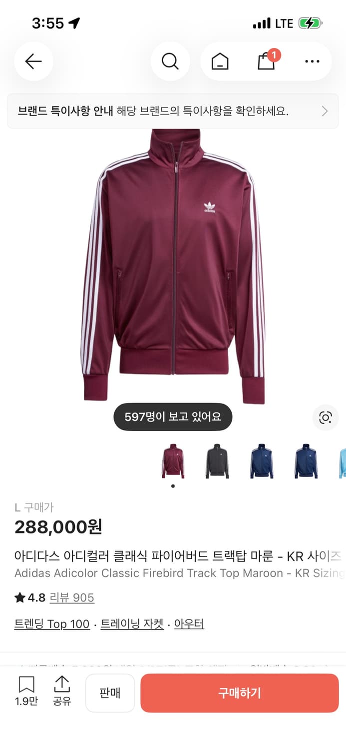 아디다스 트랙탑 버건디 상품이미지2