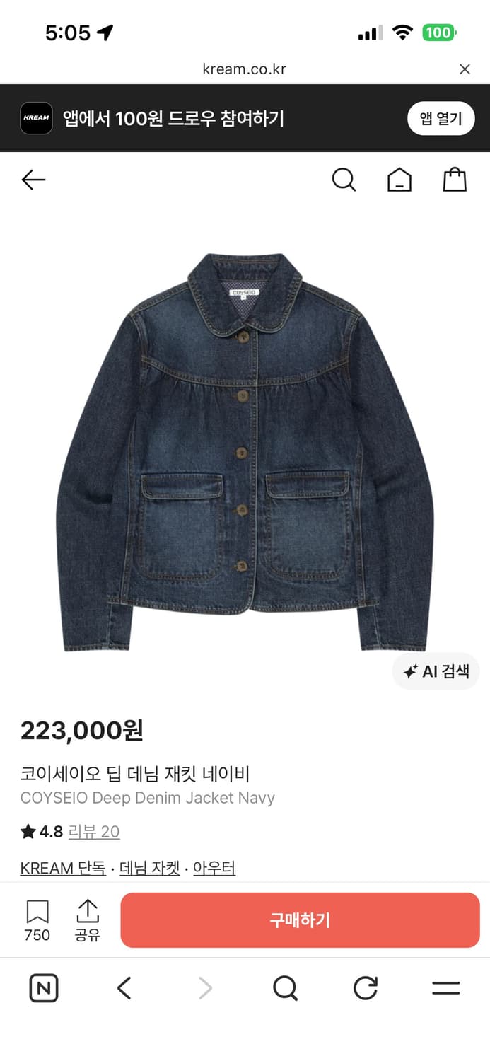 코이세이오 딥데님자켓 2사이즈 상품이미지1