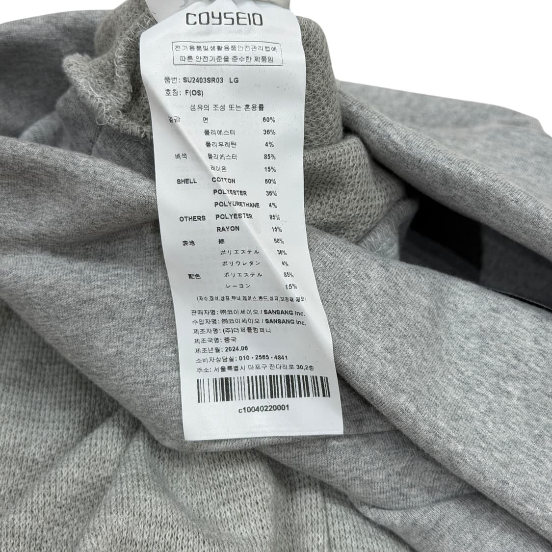 코이세이오 폴딩 언발란스 스커트 치마 라이트 그레이 상품이미지6