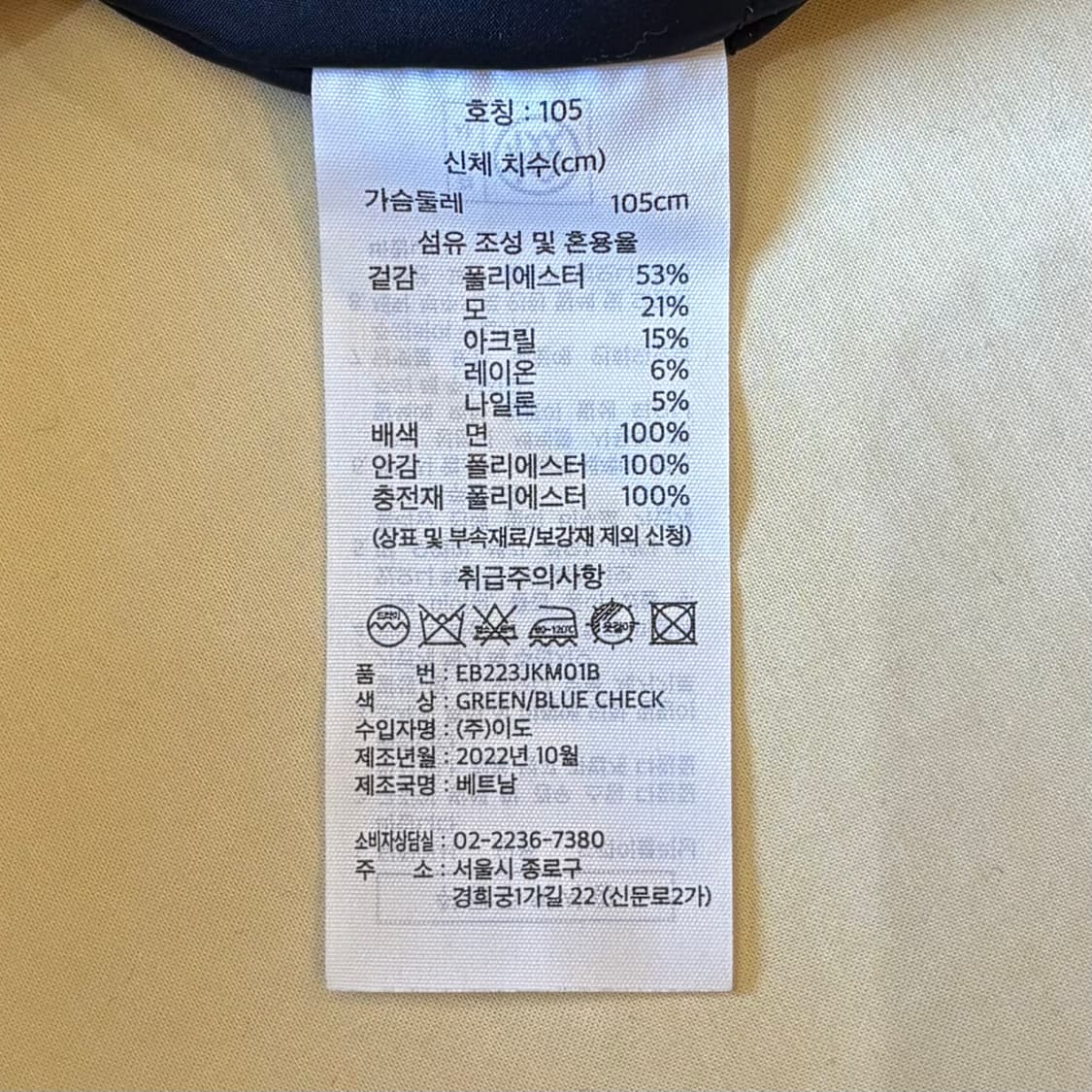 [102-105] Eddie Bauer 블랙와치 타탄 체크 자켓 상품이미지8