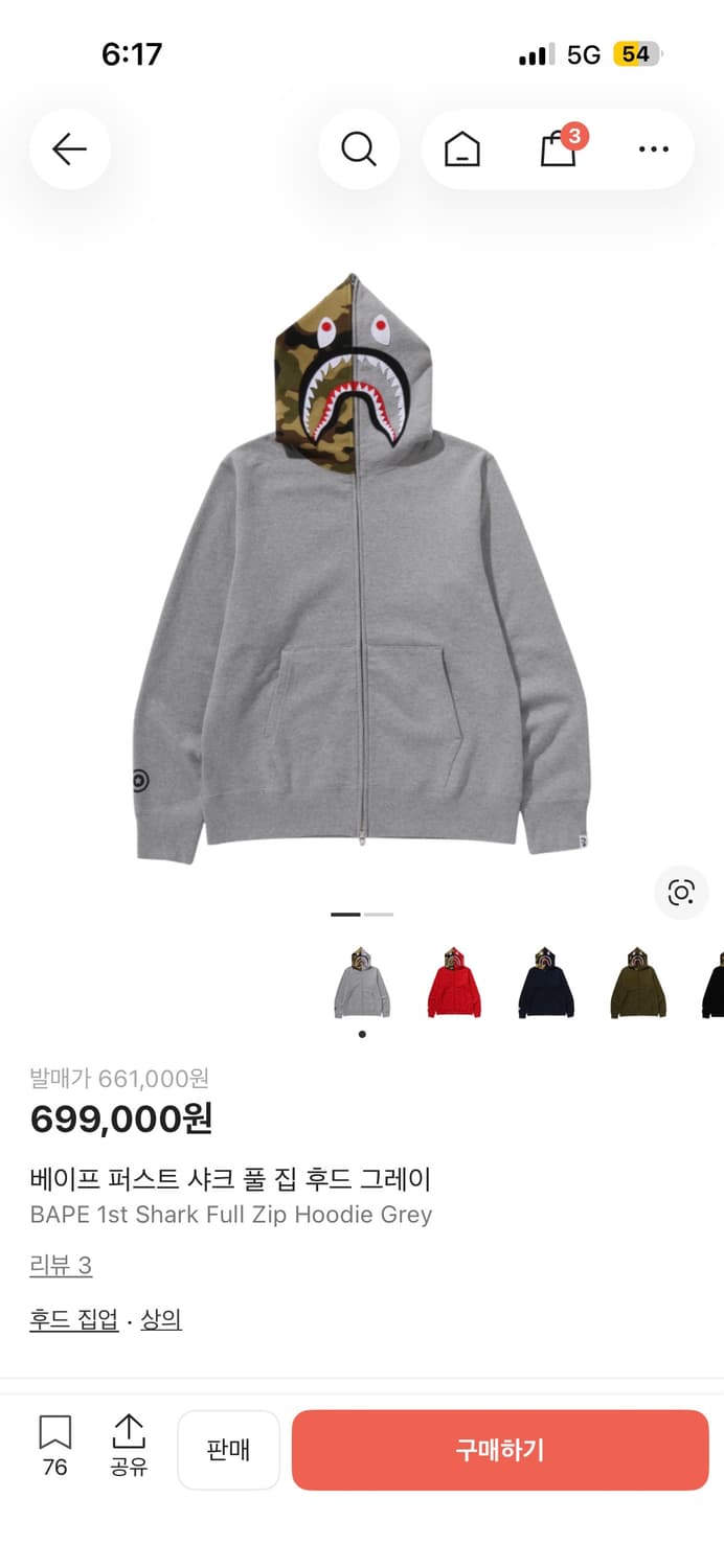 베이프 퍼스트 샤크 풀 집 후드 그레이 xl 상품이미지1