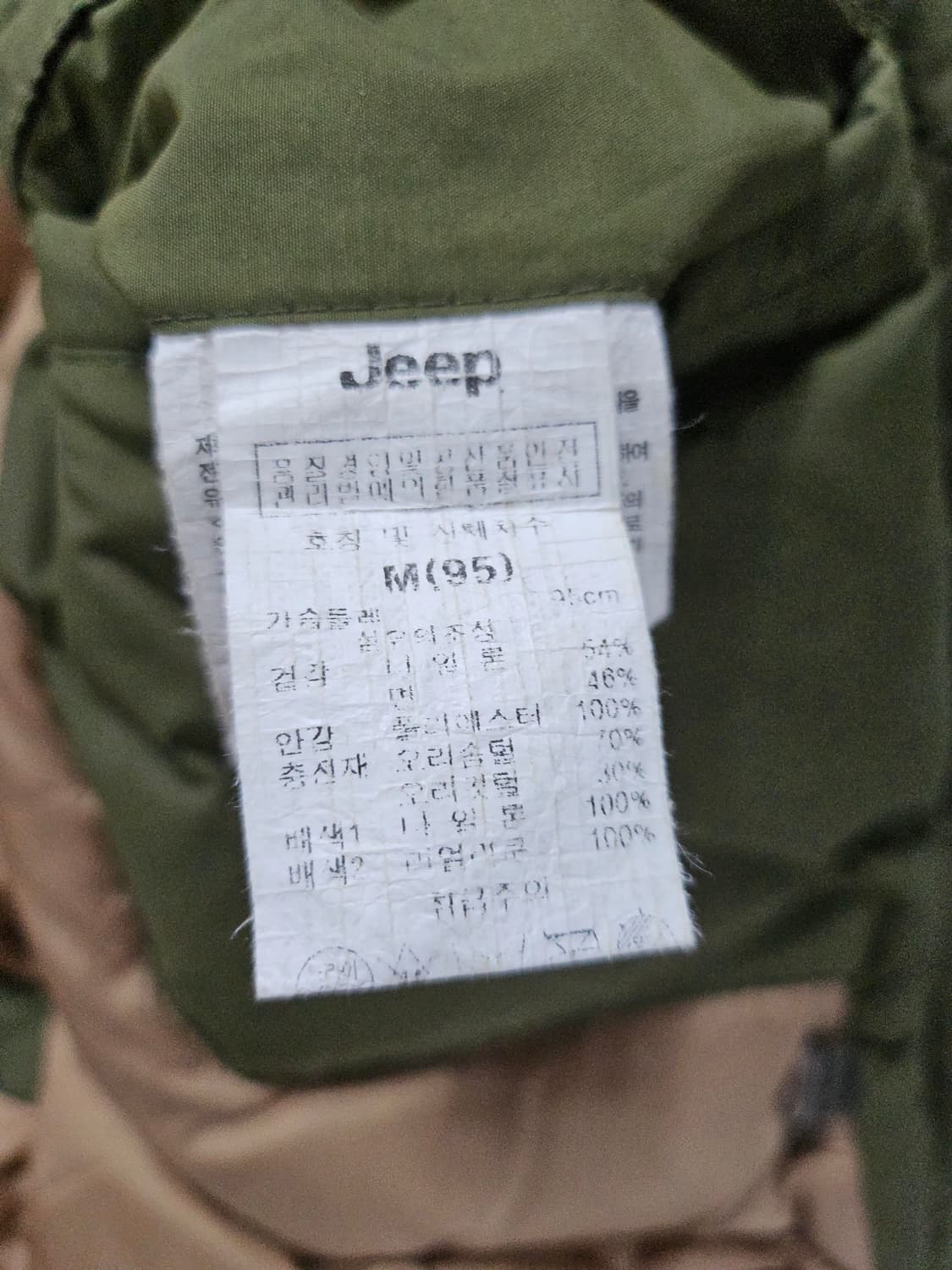 지프  정품 라쿤퍼 다운패딩 95M 상품이미지6