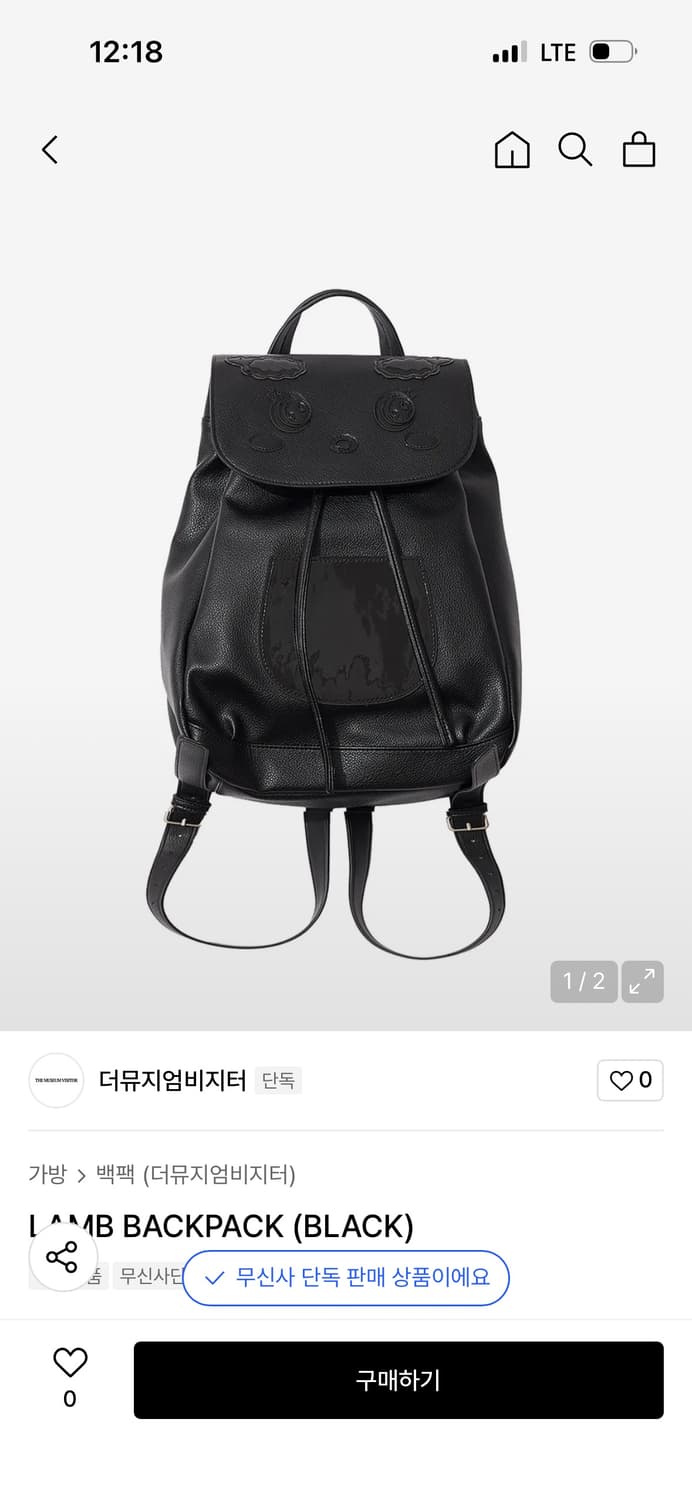 더뮤지엄비지터 백팩 LAMB BACKPACK / 구매가 123 상품이미지1