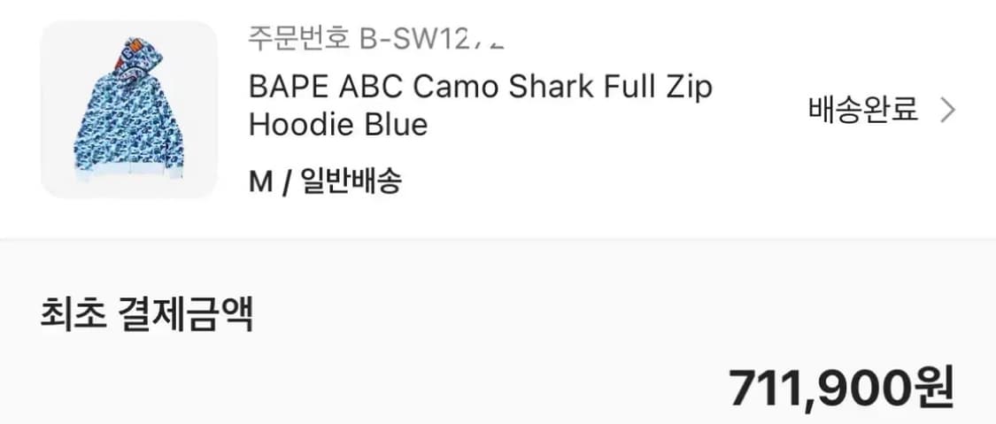 (정품) 실사O BAPE 베이프 ABC 카모 샤크 후드 후드집업 블루 M 상품이미지7