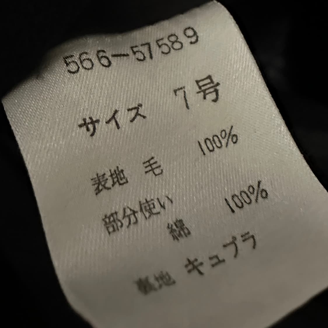 GIVENCHY japan license woman wool jakcet 상품이미지4